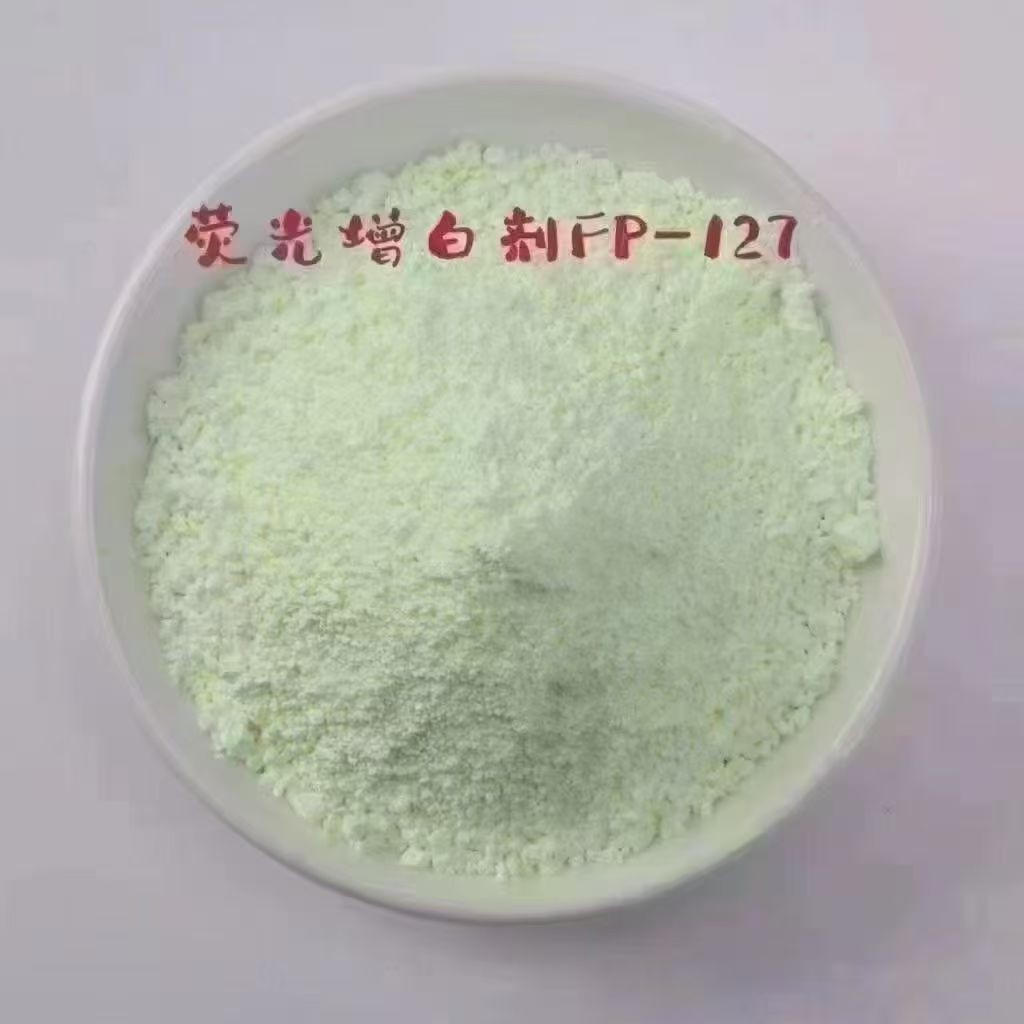 厂家供应PS/PVC 荧光增白剂 127  FP-127 荧光增白增艳 CBS-127