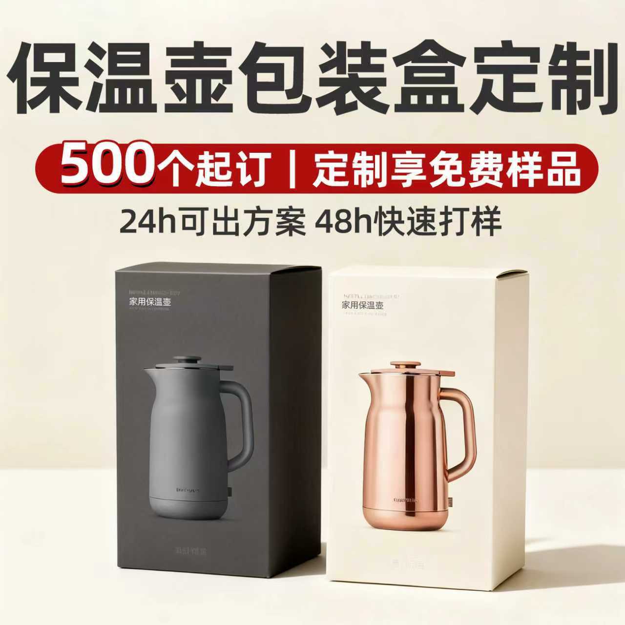 保温壶包装盒定制烧水壶三层瓦楞彩盒养生壶小家电外包装纸盒订制
