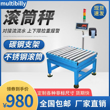 304不锈钢滚筒电子秤 防水防腐 食品/化工行业专用 皮带输送称重