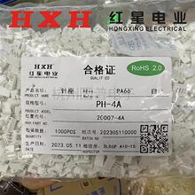 HX�t��20007 PH2.0ֱ���2/3/4/5/6/7/8/9/10A-12�Ӳ���B����