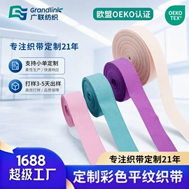松紧带;织带;腰带