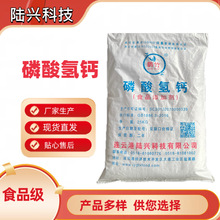 优质磷酸盐磷酸氢钙、磷酸一钙、磷酸三钙