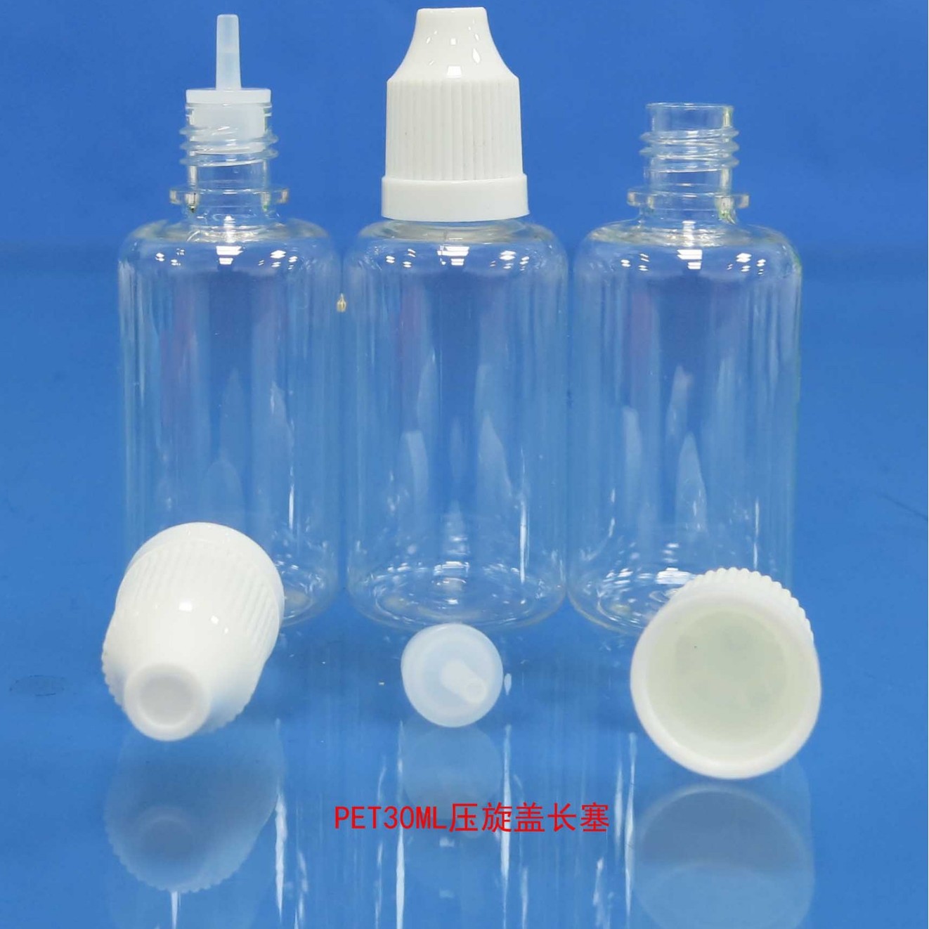 儿童压旋盖30ML注油瓶眼药水瓶尖细内塞精油调油瓶润滑油分装瓶