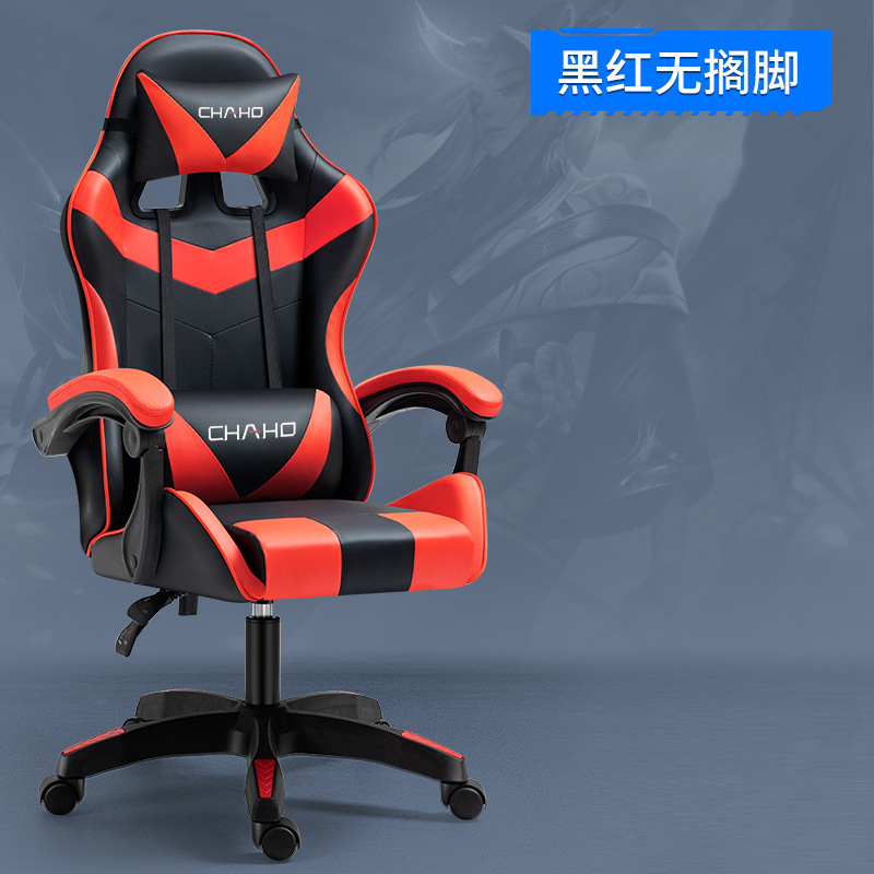 Gaming chairコンピュータ椅子競技レース事務椅子ゲーム椅子椅子ネットカフェ電気競争椅子