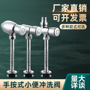 Urinal Flush Valve Hand-pressed All-copper Switch Toilet Toilet Urinal Delay Pressing Flush Valve