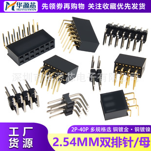 �p��ĸ���2.54MM�g��2*2/3/4/5/6/8/10/20/40P 90�ȏ��_ĸ������