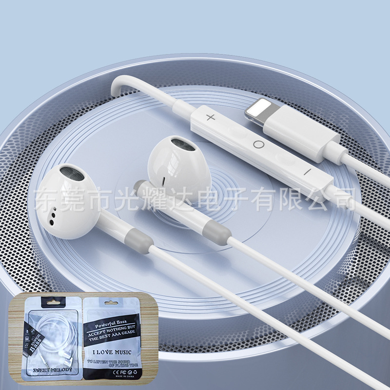 625 copper ring speaker-Apple L port direct plug version [bag]