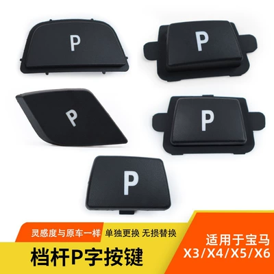 Suitable for Bmw X1X3X5X6 Gear Lever P Button 3 Series 5 Series 7 Series m Series Gear Head P Button Accessories