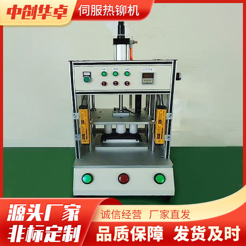 Small Hot Melt Machine for Plastic Parts, Mobile Phone Shell, Antenna, Connector, Mp3, Computer Interior Parts Hot Riveting Machine