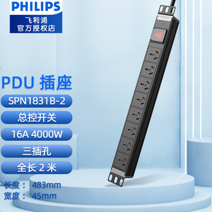 Philips PDU cabinet socket 8-bit high-power data center industrial power plug UPS distributor 1831B