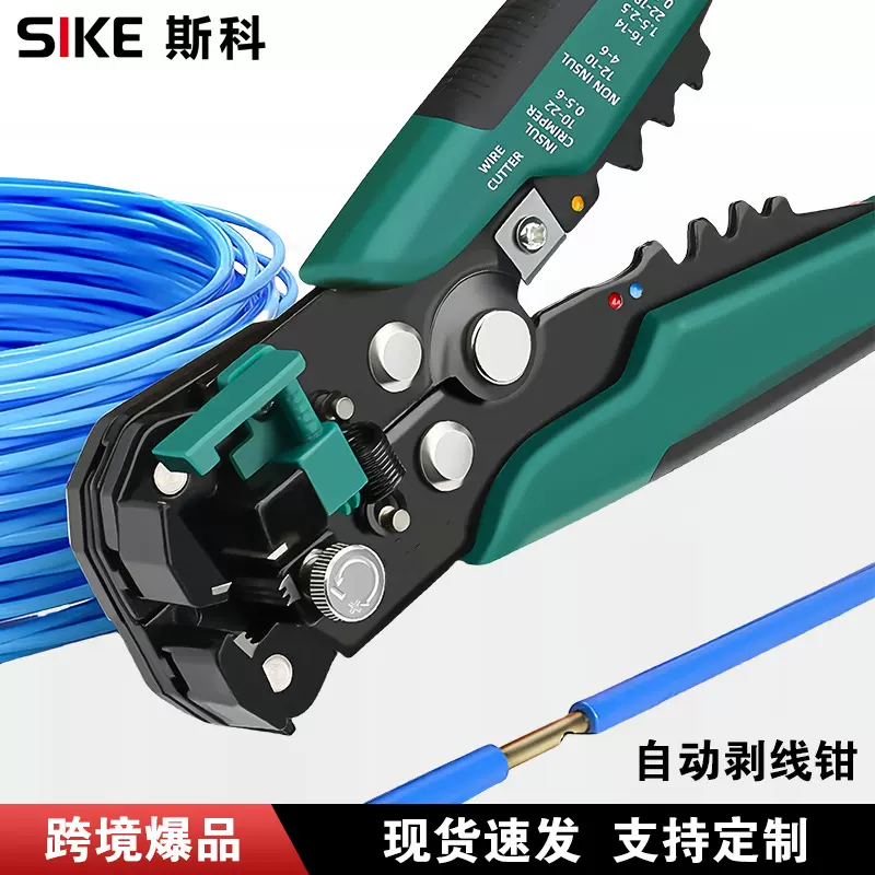 跨境专供多功能自动剥线钳剪剥压线钳电工专用光纤扒皮专用剥线钳