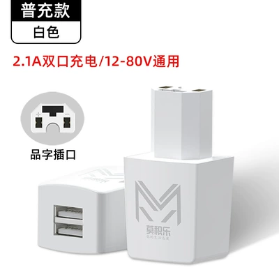Mobil şarj cihazları, Charger 66W Flash Charging Fast - normal-21a-dual-port-white-12v-80v
