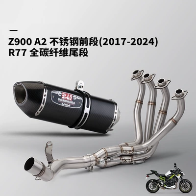 A2 Front and Rear | Exhaust pipe - z900-a2-stainless-steel-front-section-r77-full-carbon-fiber-tail-section