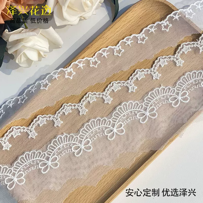柔软锦网棉线经典星星蝴蝶结网纱水溶花边 服装辅料 蕾丝刺绣花边