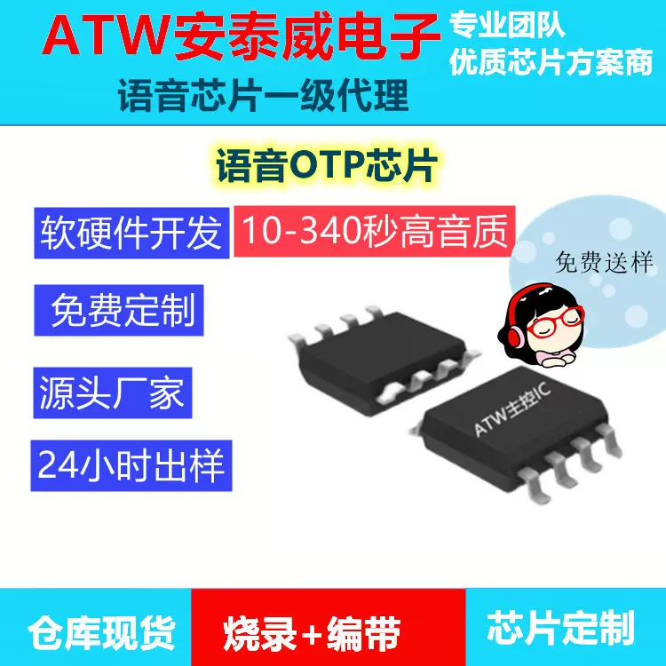 万圣节鬼叫芯片声控感应巫婆笑语音IC多种恐怖音效语音芯片定 制