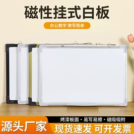 白板;白板磁粒;黑板