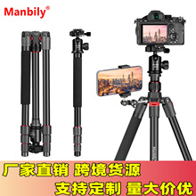ManbilyEP-254曼比利单反相机三脚架摄影支架三角架云台独脚架