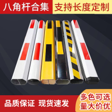 道闸杆直杆停车场道闸栏杆小区门禁门卫自动升降栅栏八角杆伸缩杆