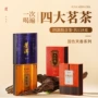 云南礼盒装茉莉花普洱