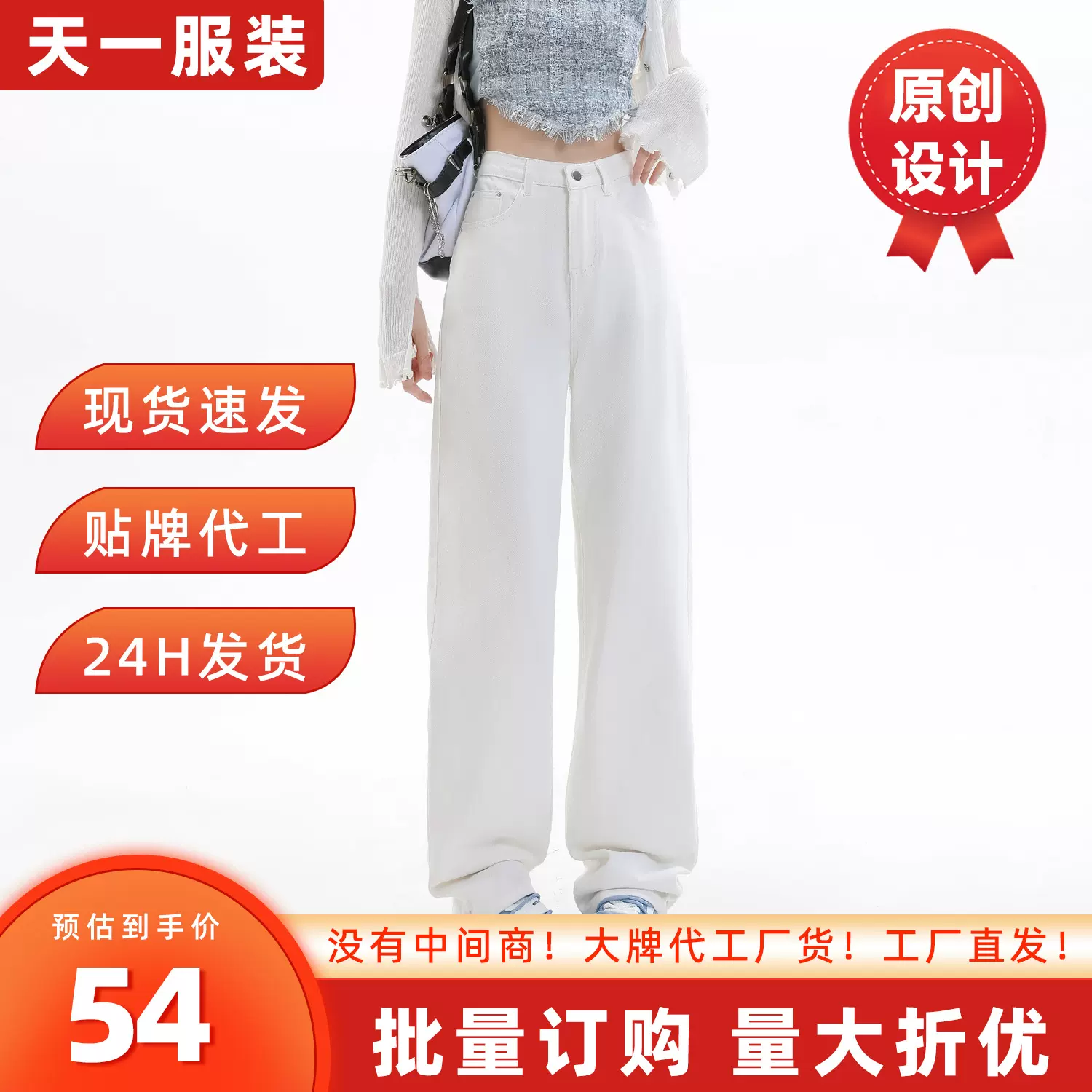 白色窄版阔腿牛仔裤女秋季2025年新款小个子高腰宽松显瘦直筒裤子