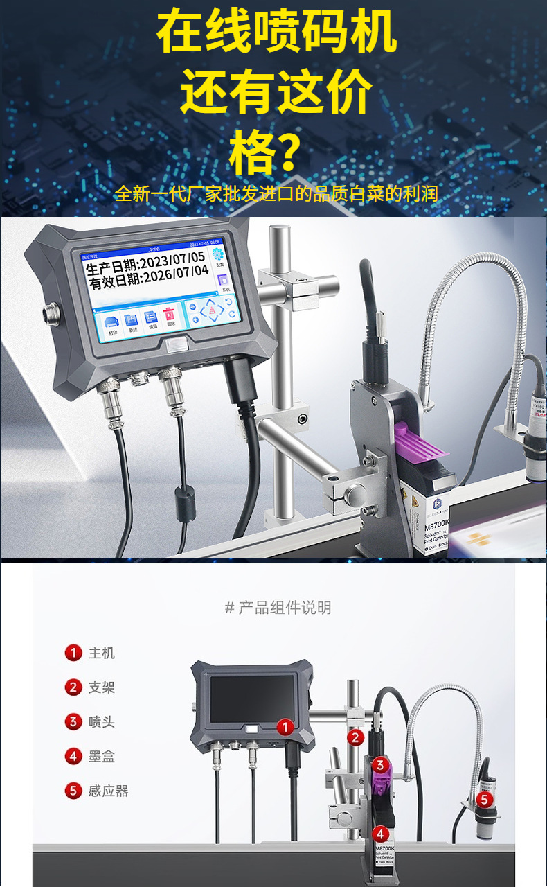 全自动小型打码机 在线打生产日期打码机器 数字中文二维码喷码机