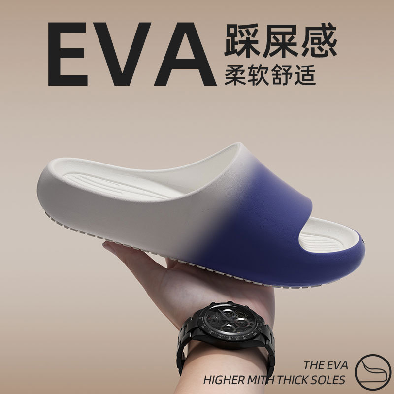 eva凉拖鞋女夏季2025新款情侣居家外穿防滑浴室洗澡撞色网红拖鞋|undefined