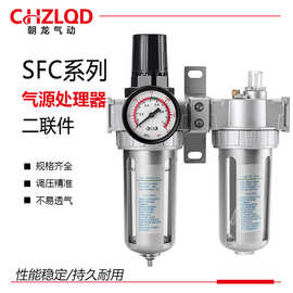 山耐斯型油水过滤器SFC200SFC300SFC400 SFR200 减压阀过滤调压阀