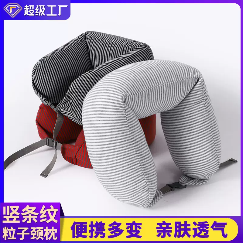 日式条纹纯棉U型枕泡沫粒子便携飞机旅行护颈枕坐车午睡u形枕头