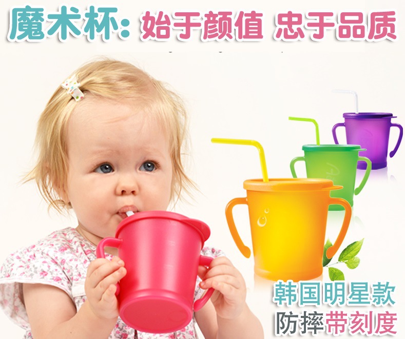 儿童吸水杯