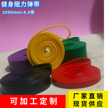 健身运动阻力带引体向上负重瑜伽弹力带拉力带田劲训练拉伸专业