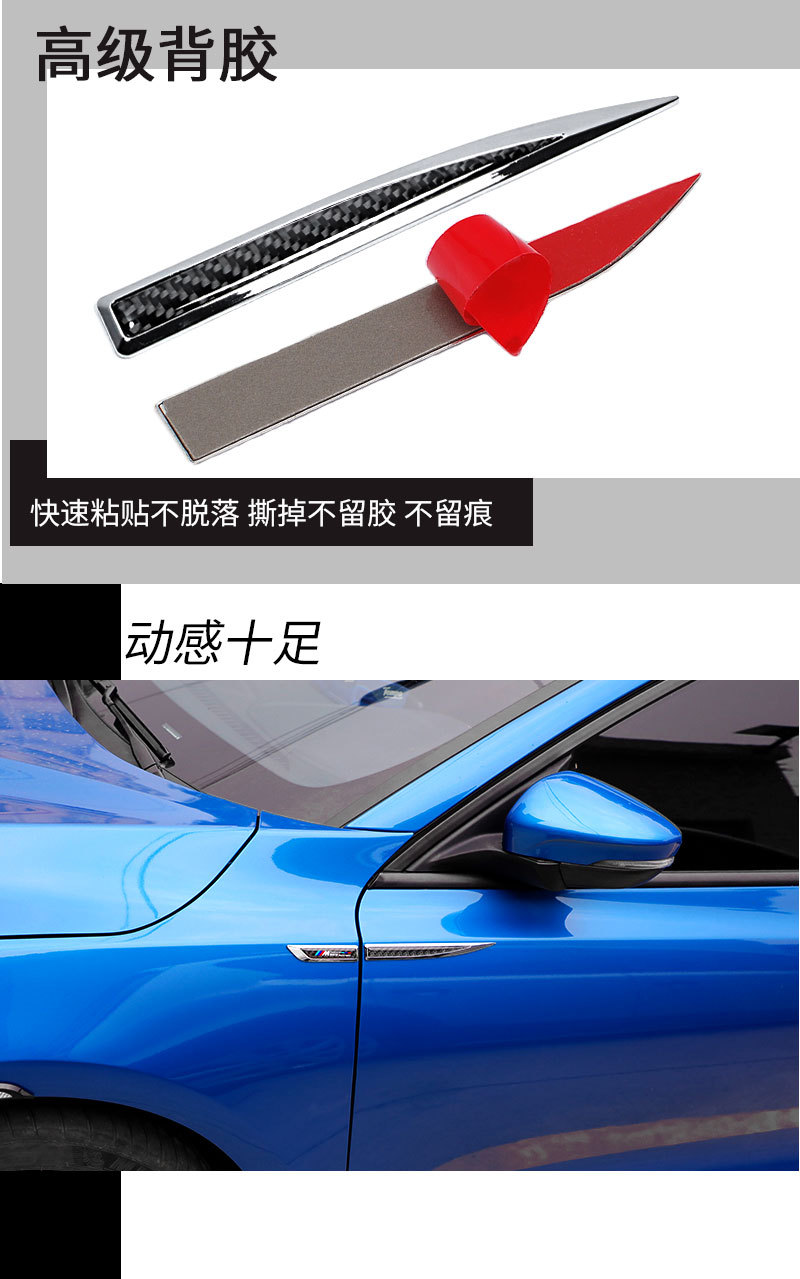 详情页-碳纤维汽车金属叶子板侧标贴【长款刀锋-宝马系】 (4