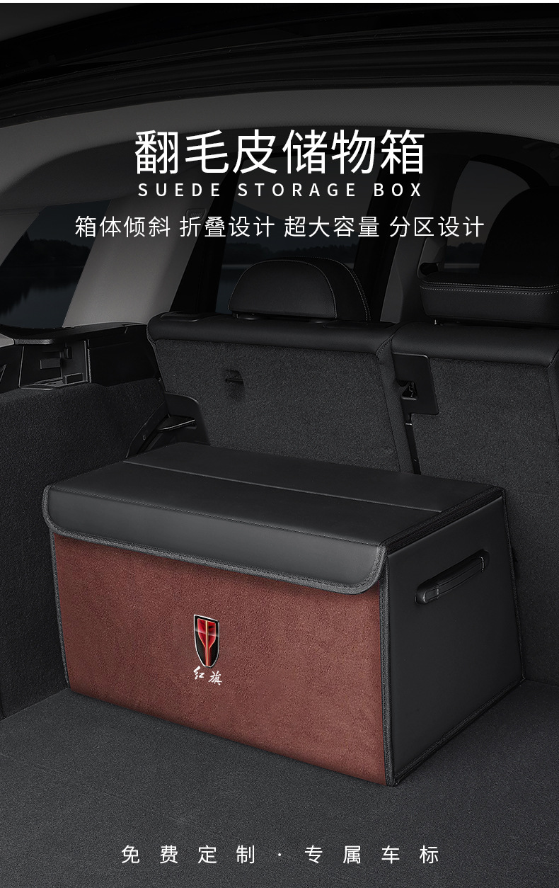 Suitable for Hongqi H5 Hs5 H7 H9 E-Hs3 Hs7 Car Trunk Storage Box Storage Box Storage Box