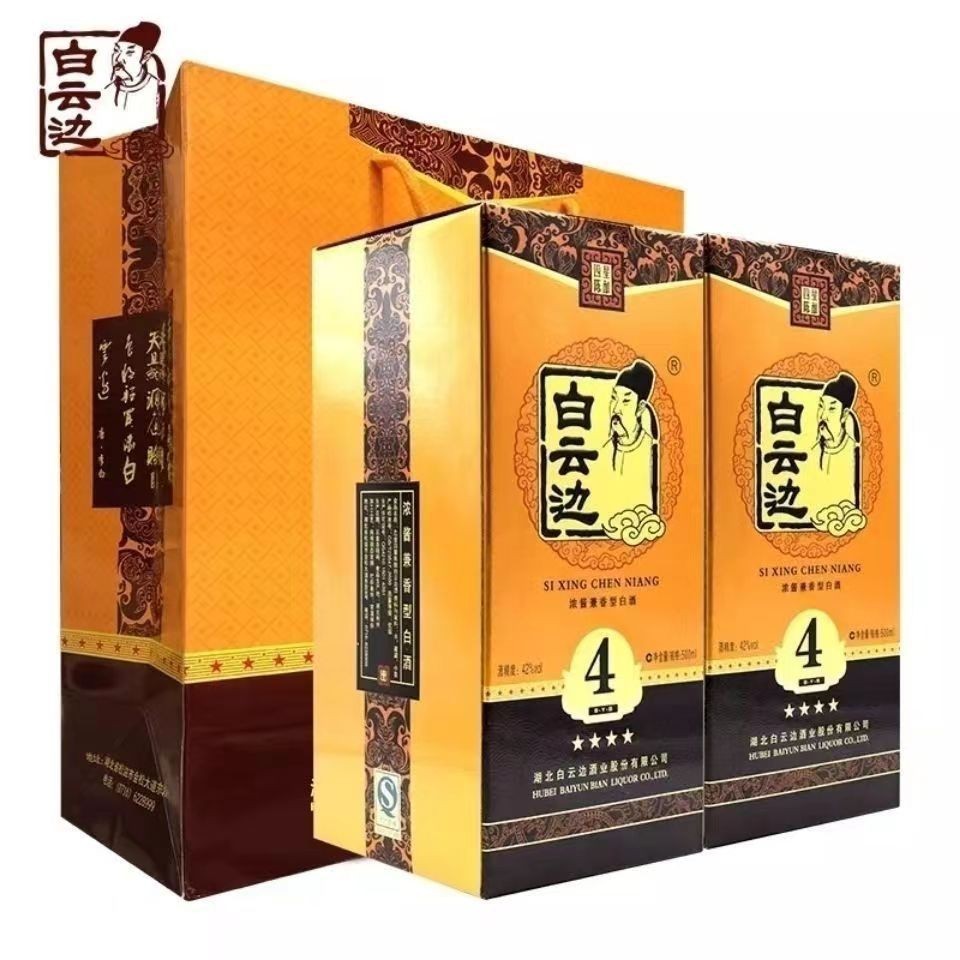 【官方正品】白云边酒53度四星500ml*6瓶一整箱尊享纯粮酒好口粮