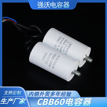 CBB60空压机清洗机洗车机气泵电动机启动电容450V 16/20/25/30UF
