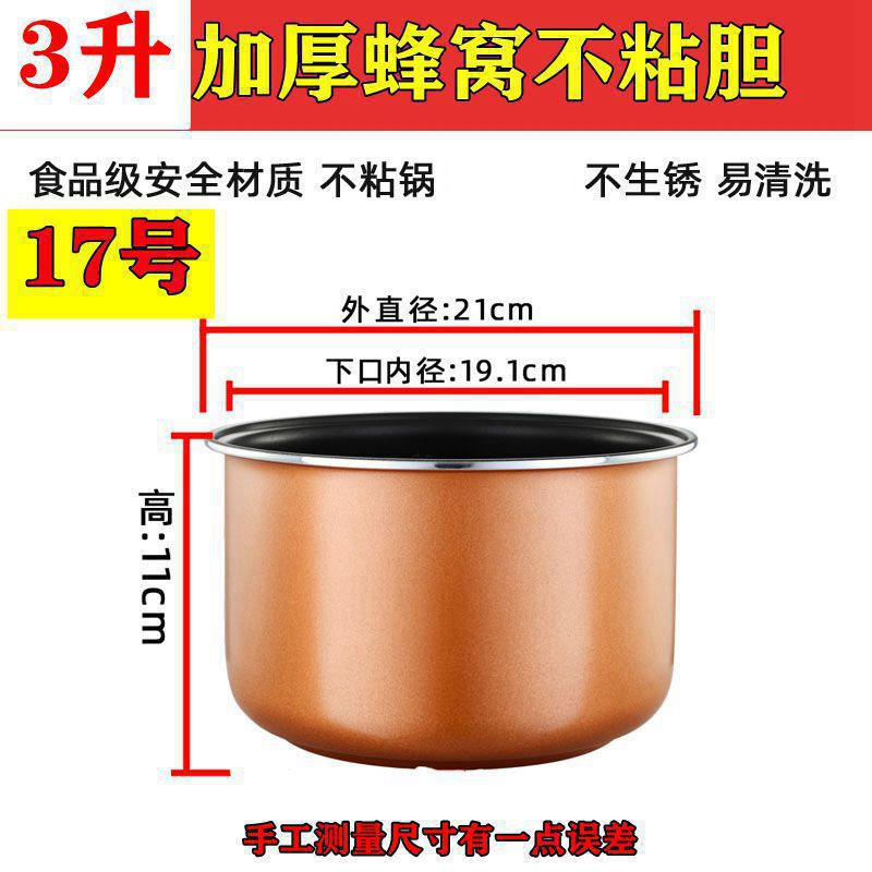 1リットル 1.2リットル 1.6リットル 1.5リットル 2リットル 3リットル 4リットル 炊飯器 ユニバーサルライナー 炊飯器アクセサリー ライナー|undefined