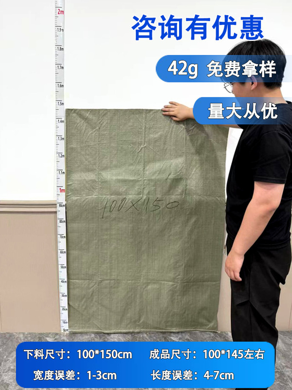 編み袋卸売りppプラスチック蛇皮袋宅配便包装袋建築内装ごみ包装袋|undefined