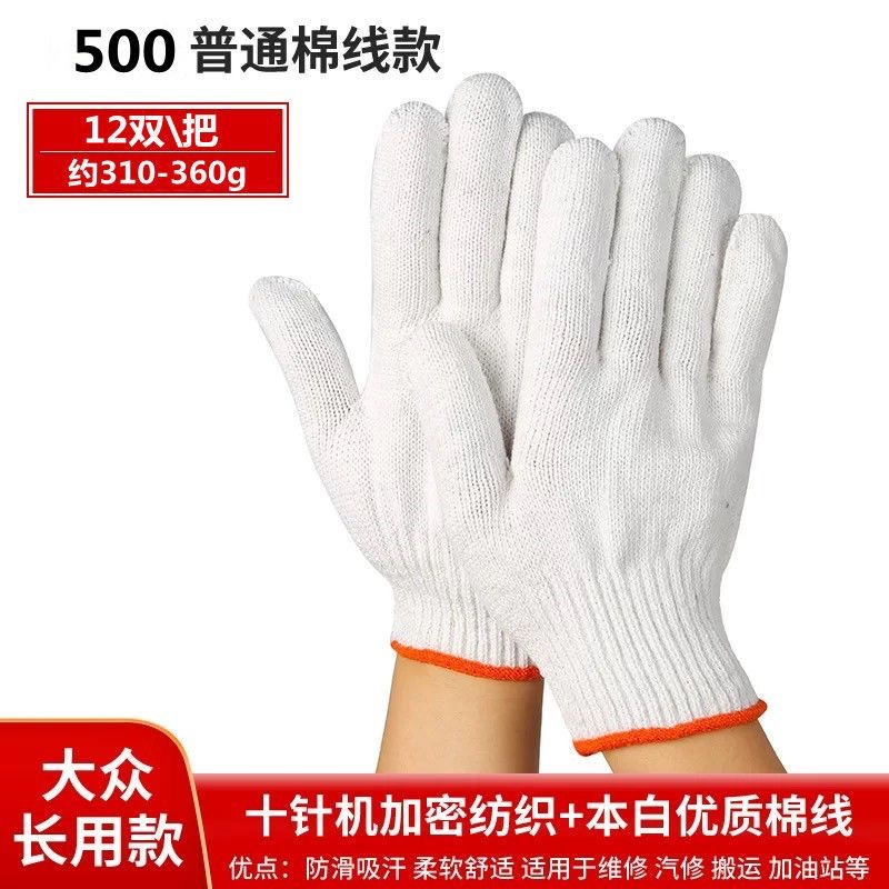 Guantes de Trabajo y Protección de Hilo de Algodón, Resistente al Desgaste, Antideslizante, para Trabajo y Jardinería