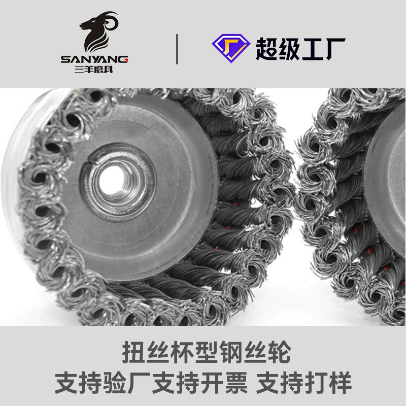 Прямые поставки с фабрики витая проволока Чашечный Тип проволочная щетка для шлифования ржавчины угловая шлифовальная машина специальная проволочная колесная проволочная щетка с гайкой