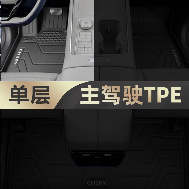 Universal Foot Pad: Chery Floor Mats TPE - tpe-single-layer-material-drivers-side-floor-mat-authentic-and-useful-24-fengyun-t9-5-seater-dedicated