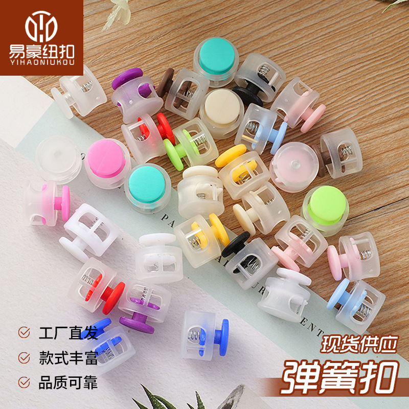 批发现货彩色按压弹簧扣 双孔塑料猪鼻扣羽绒服帽子裤脚调节扣