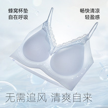 山茶花超薄无痕内衣小胸聚拢显大透气舒适蕾丝欧若风细肩带文胸罩