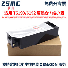 ���ð�����T6190 T6192��ī��4900 4910 SC-P5000 P5080ά����