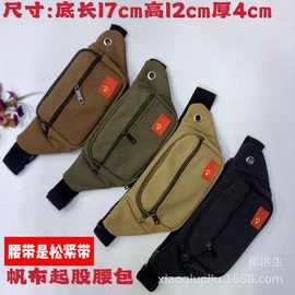 防盗户外运动腰包单肩斜跨背包生意钱包户外包贴身隐形休闲腰包
