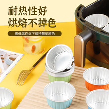 61K3空气炸锅专用锡纸碗烤箱烘焙布丁杯商家用小圆形铝箔盒可重复