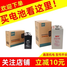 NPP NPG2v200AH/400AH/500AH/800AH/1000AHEPS