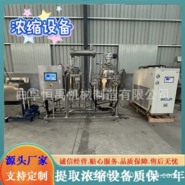搅拌机;反应釜;发酵提取设备