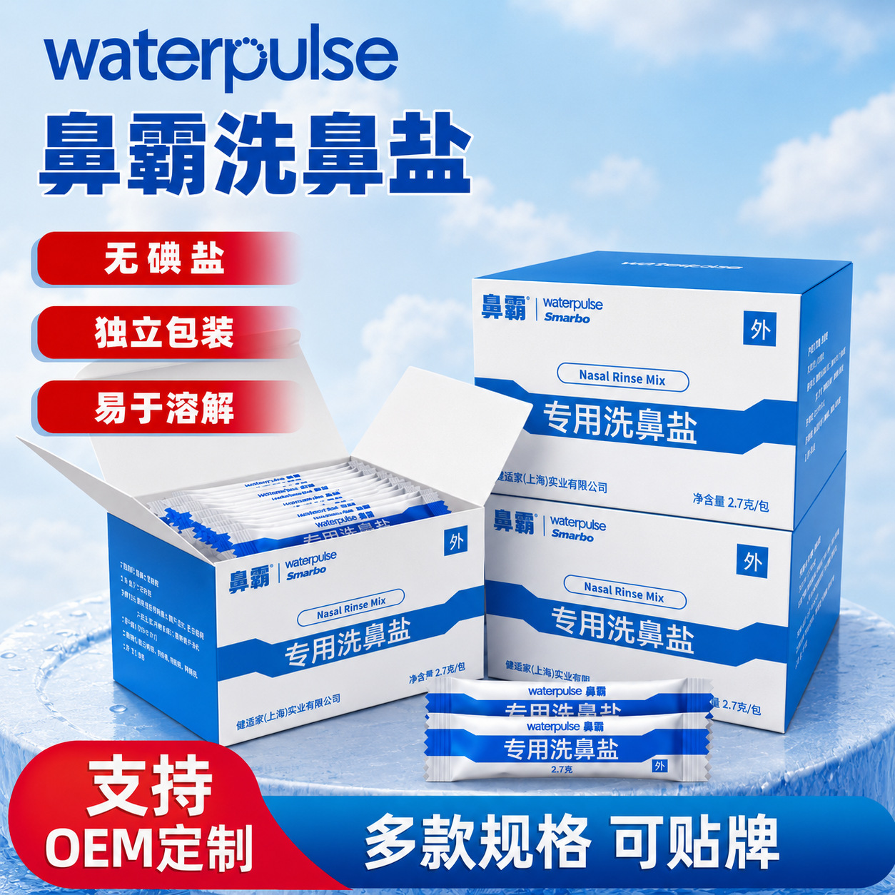 Waterpulse Nasal Wash Salt Physiological Saline Nasal Rinse Nasal Wash Bottle Nasal Wash Pot Special