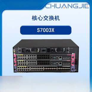 H3C's New Generation of Enterprise-Grade Campus High-Performance Chassis Core Switch Lscm2Gp48Sc8