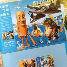 跨境AI外国山海经周边卡通图画本自带贴纸A5涂鸦本木棍人