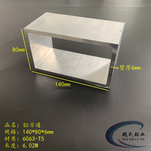 XϽι140*80*6mmXͨķܿĹ6063Ļܲ